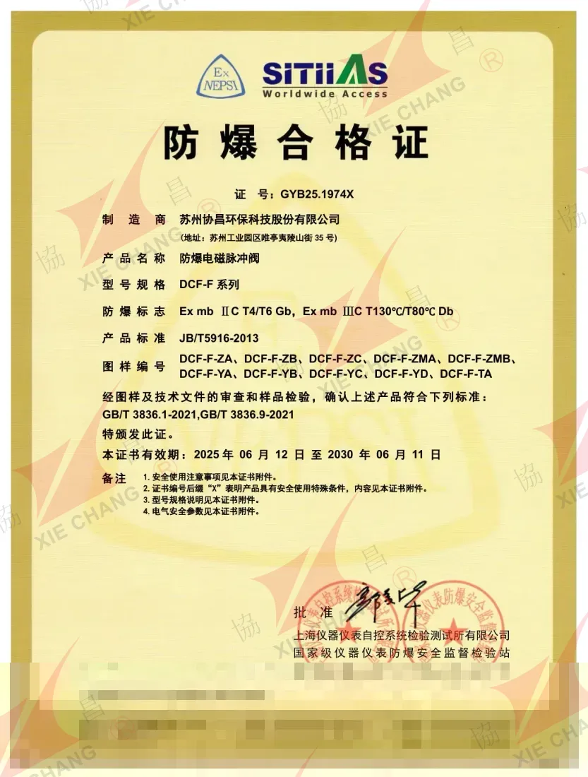 Certificat Ex GYB25.1974X — Électrovanne à impulsions encapsulée série DCF-F