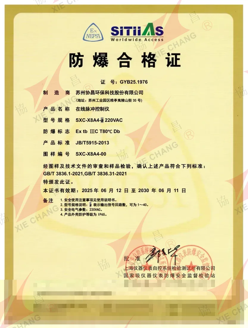 Certificat Ex GYB25.1976 — Contrôleur à impulsions en ligne SXC-X8A4-a