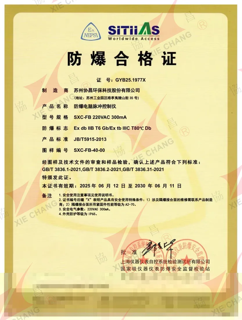 Certificat Ex GYB25.1977X — Contrôleur à impulsions antidéflagrant SXC-FB