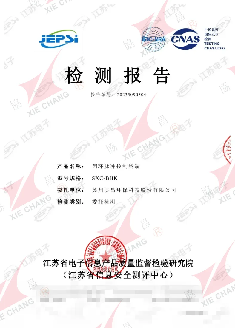 Rapport d'essai d'indice de protection IP65 — Terminal de commande à impulsions en boucle fermée SXC-BHK