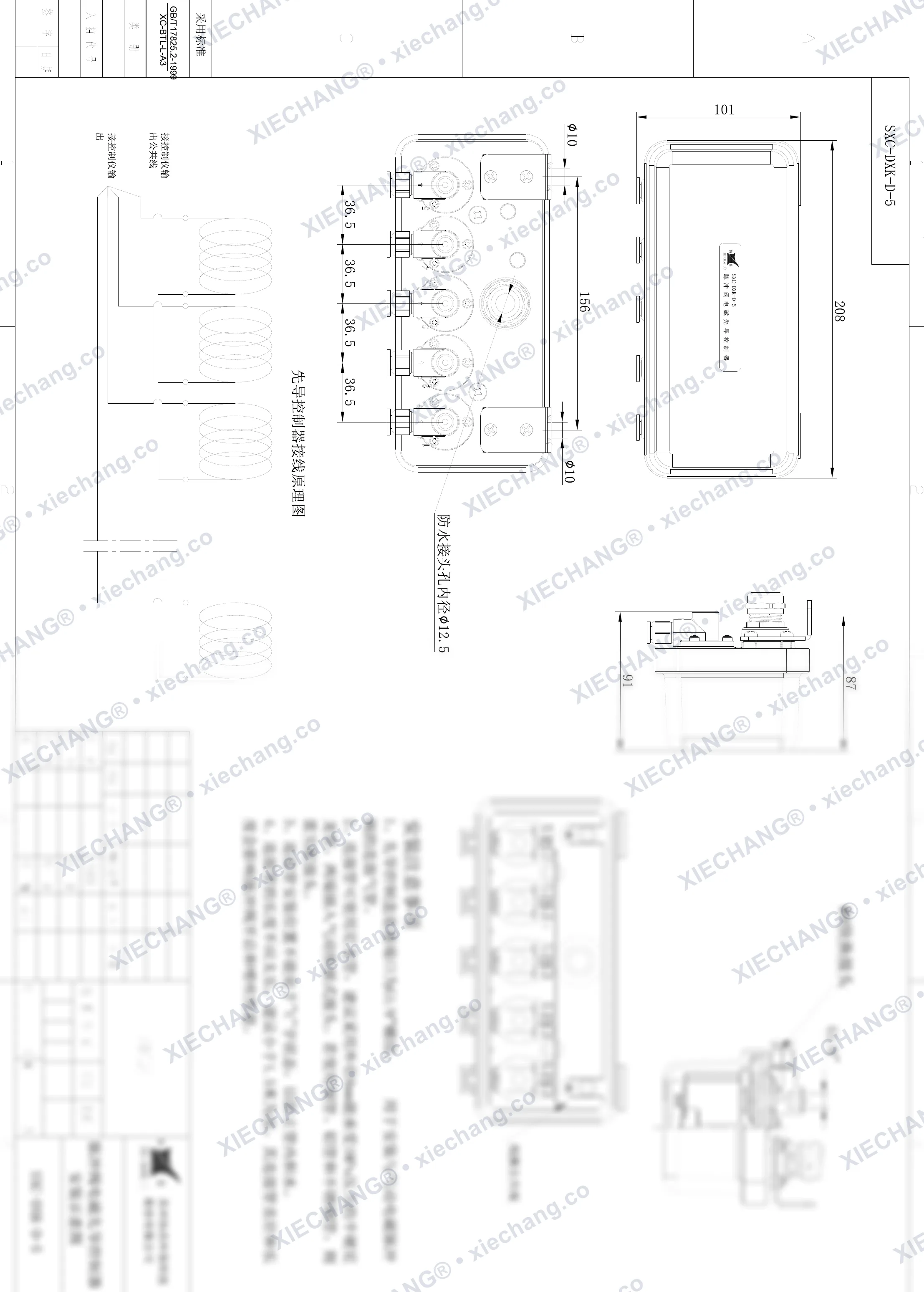 SXC-DXK-M-5 · 5 circuits · boîtier de commande pneumatique pilote (5 circuits) — Plan d'installation